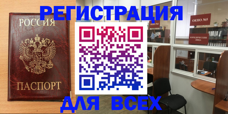 регистрация для дет. сада в Шумихе